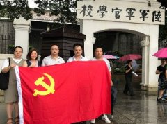 党旗引领促发展，党支部发展红色文化主题教育活动