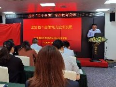 坚定“四个自负”，助力企业发展主题党课