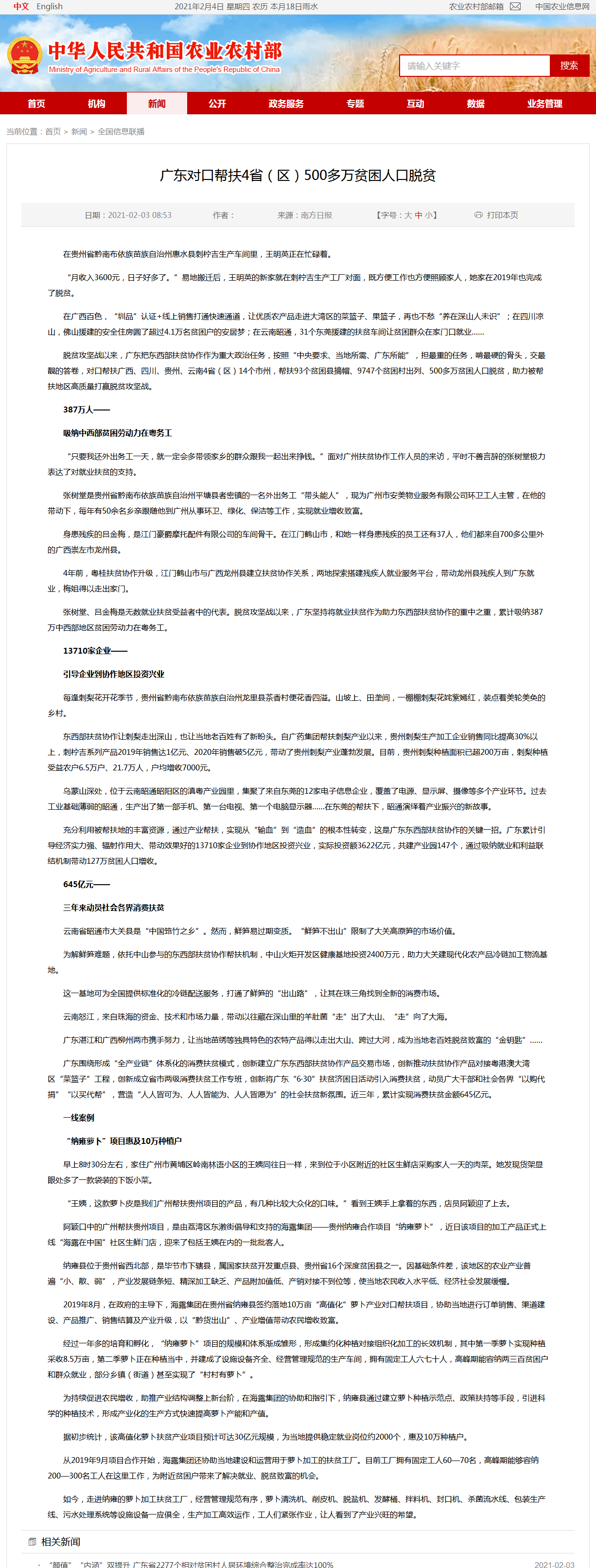 rb88随行版-rb88手机随行版登录入口