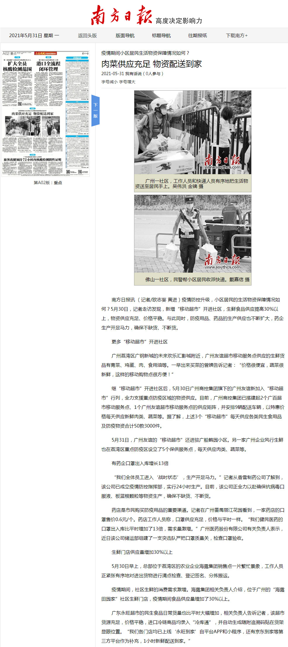 rb88随行版-rb88手机随行版登录入口