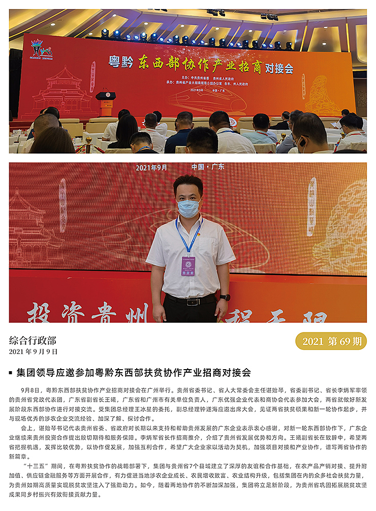 rb88随行版-rb88手机随行版登录入口