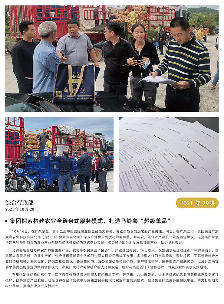 rb88随行版-rb88手机随行版登录入口