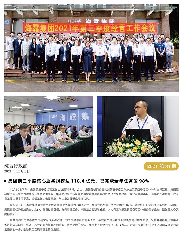 rb88随行版-rb88手机随行版登录入口