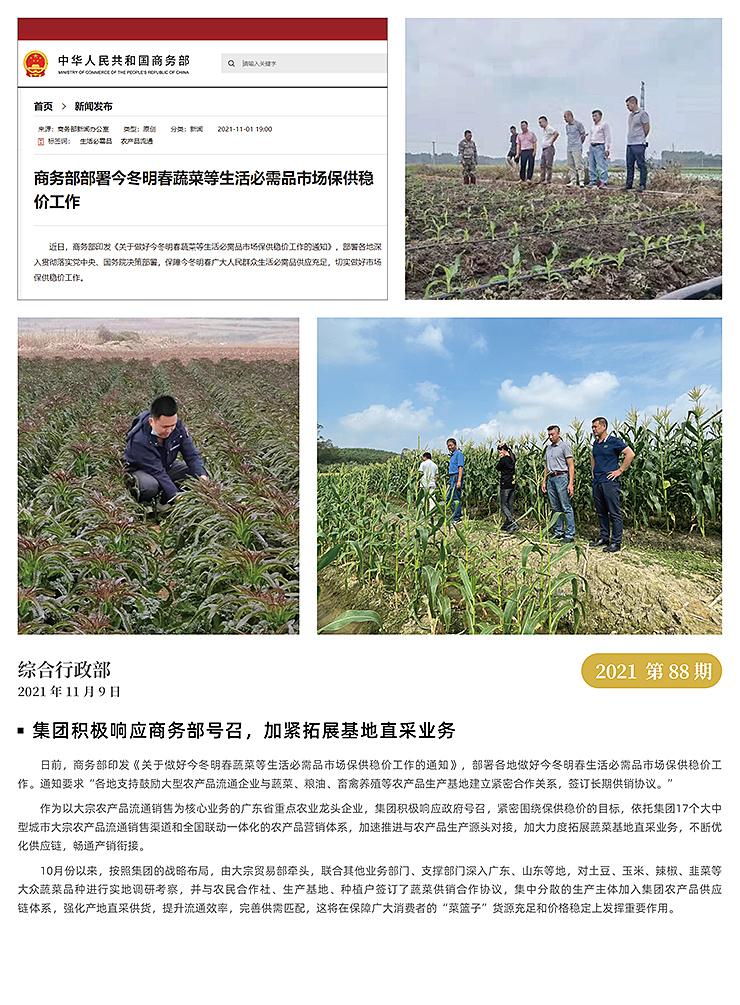 rb88随行版-rb88手机随行版登录入口