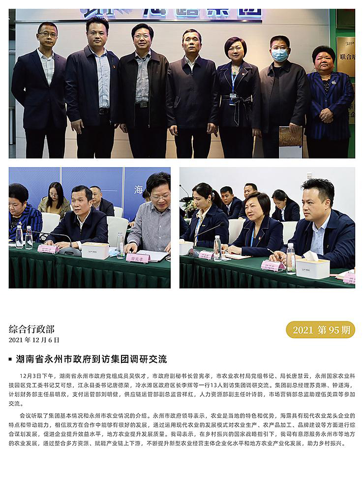 rb88随行版-rb88手机随行版登录入口