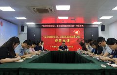 集团党支部进杏装坚定梦想信