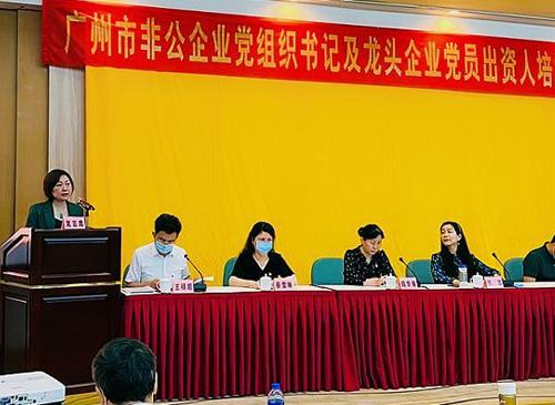 集团党支部副书记参与广州市