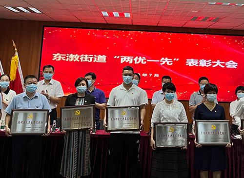 集团党支部荣获“东漖街路先