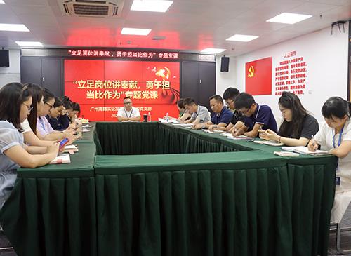 集团党支部召开接受预备党员