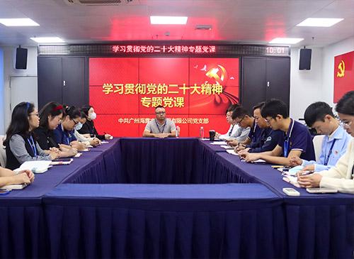 集团党支部发展进建贯彻党的