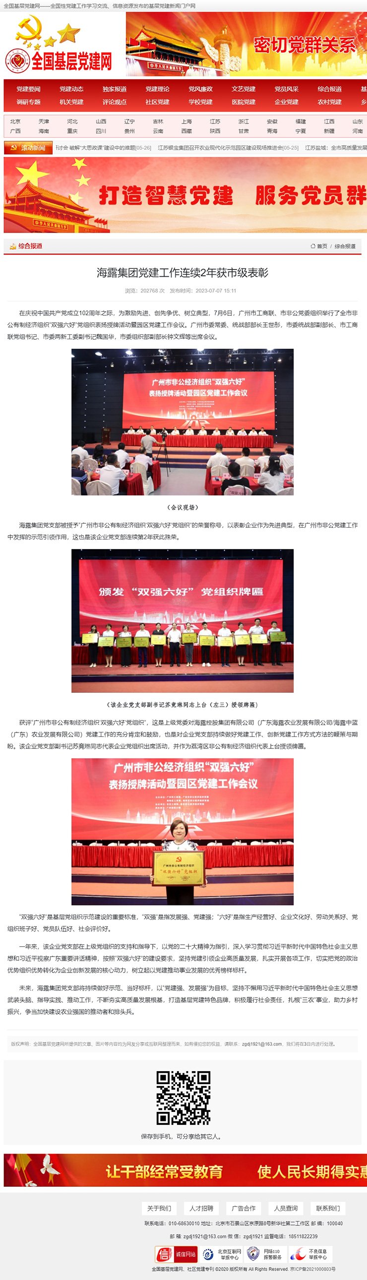 rb88随行版-rb88手机随行版登录入口