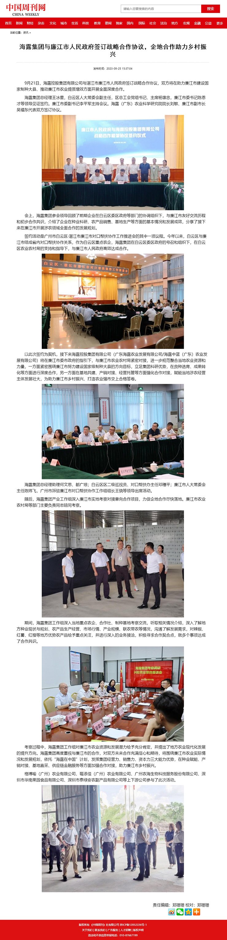 rb88随行版-rb88手机随行版登录入口