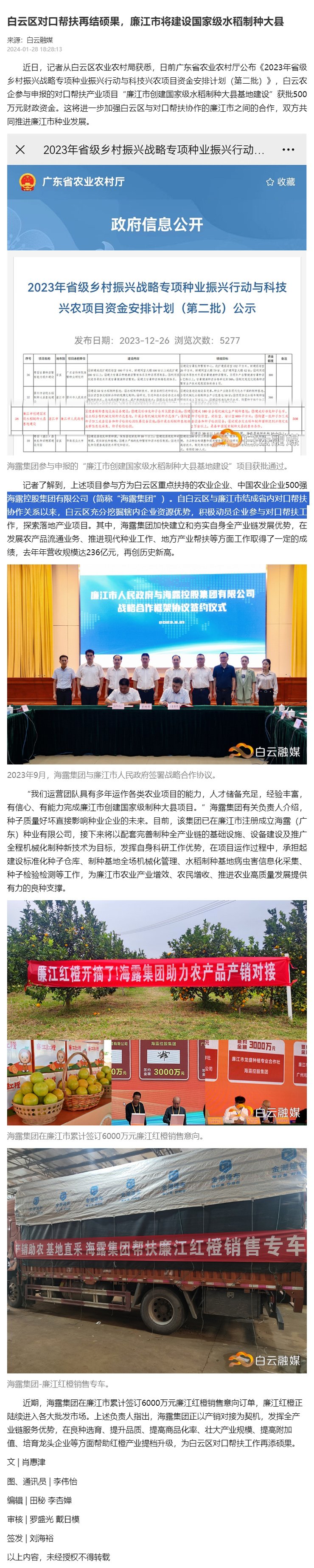 rb88随行版-rb88手机随行版登录入口