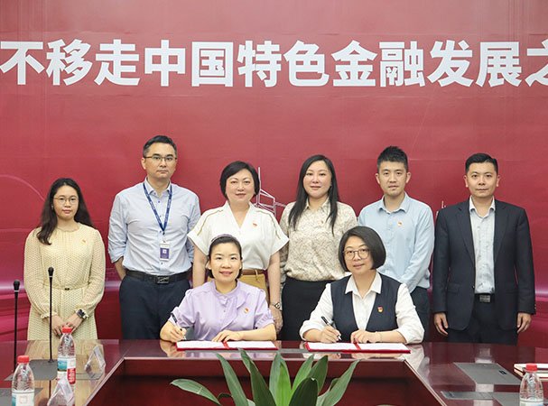 集团党支部与中行海珠支行发展银企党建共建活动，携手合作新篇