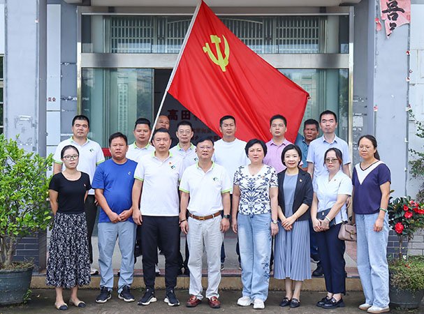 集团党支部组织赴从化区升平